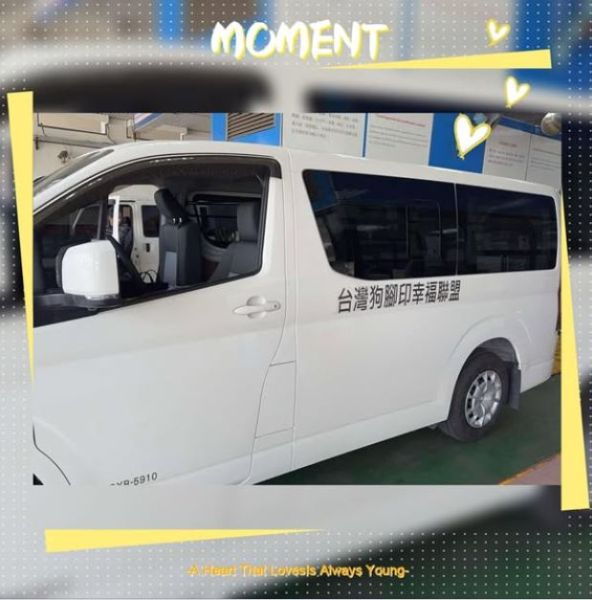 【狗腳印戰車募集中】